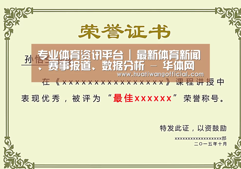 荣誉证书一(图1)