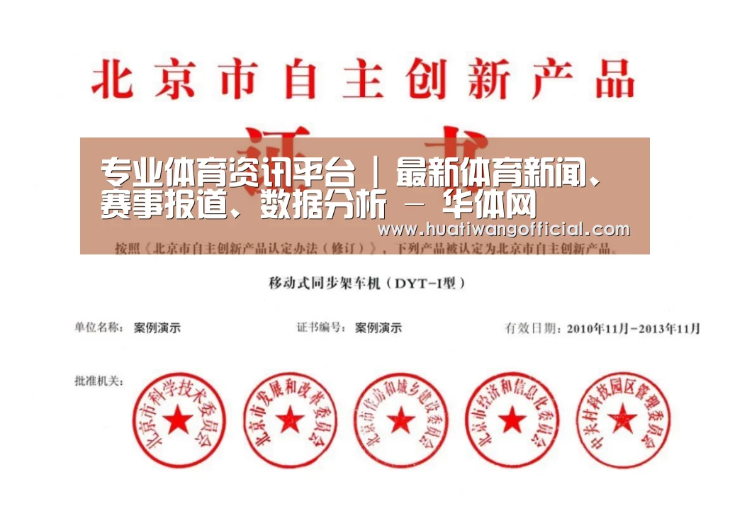 荣誉证书三(图1)