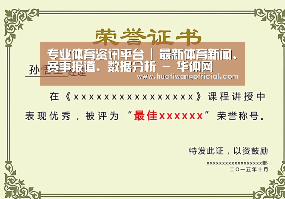 荣誉证书一