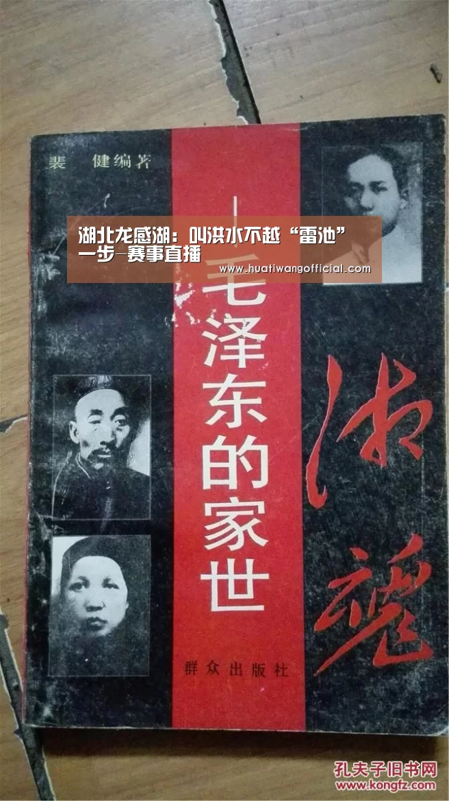 足球资讯