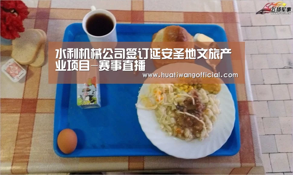 体育新闻
