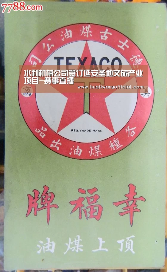 华体网