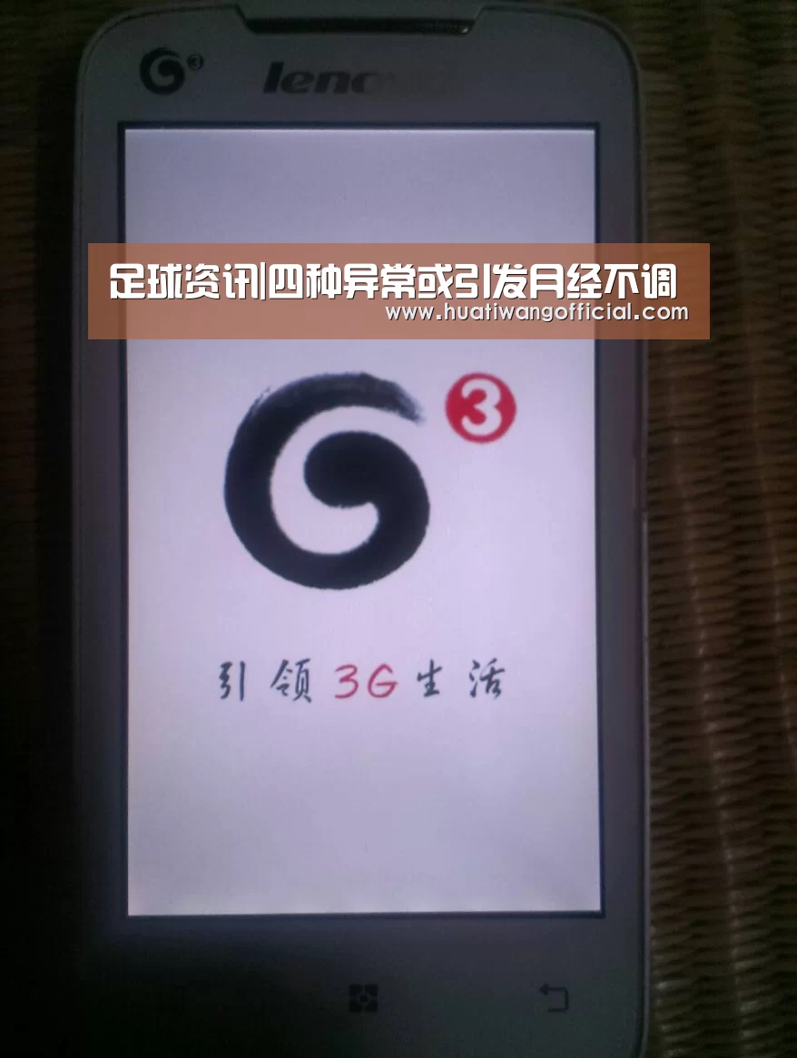 体育新闻