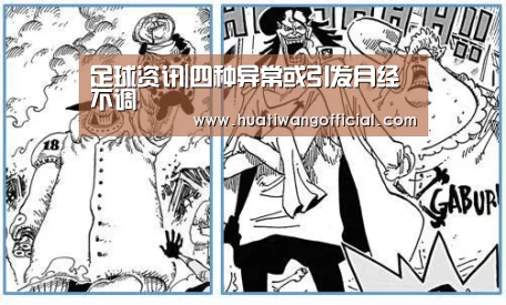 华体网