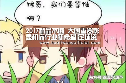 华体网