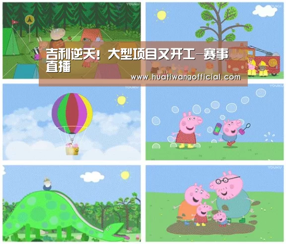 赛事直播