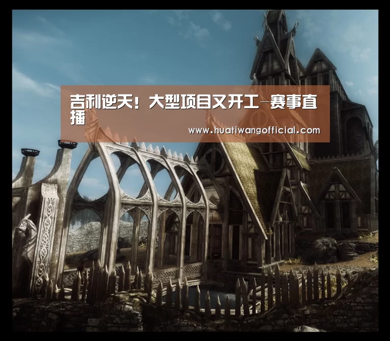足球资讯