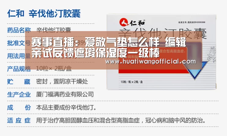 足球资讯
