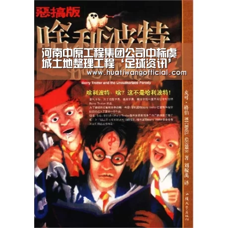 河南中原工程集团公司中标虞城土地整理工程‘足球资讯’(图2) 足球资讯