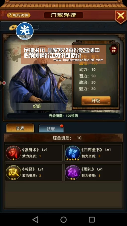 足球资讯_国家发改委价格监测中心预测钢价走势仍趋低价(图3) 体育新闻