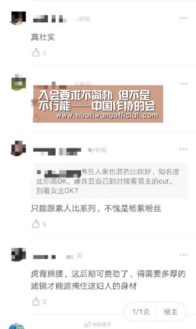 入会要求不简朴 但不是不行能——中国作协的会员资格早知道!【足球资讯】(图2) 赛事直播