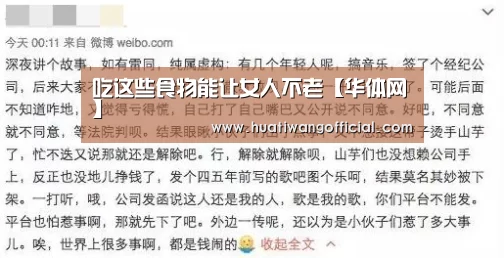华体网