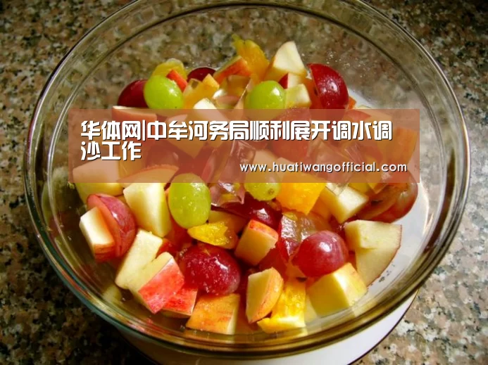 华体网