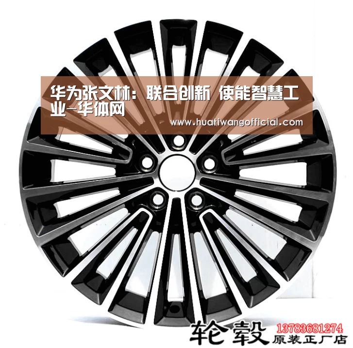 华为张文林:联合创新 使能智慧工业-华体网(图3) 赛事直播